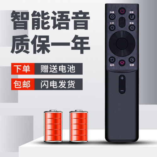适用于长虹电视机语音遥控器RBG400VC CS50P10/55P10/60/65P10