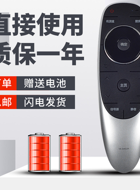 柯缘适用于创维电视遥控器YK-8402H 49G8200 42G8200 55G 无语音
