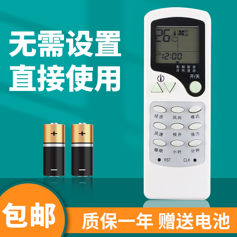 柯缘适用于志高空调遥控器 KT-CG1 ZH-LW03 KFR-32GW/A