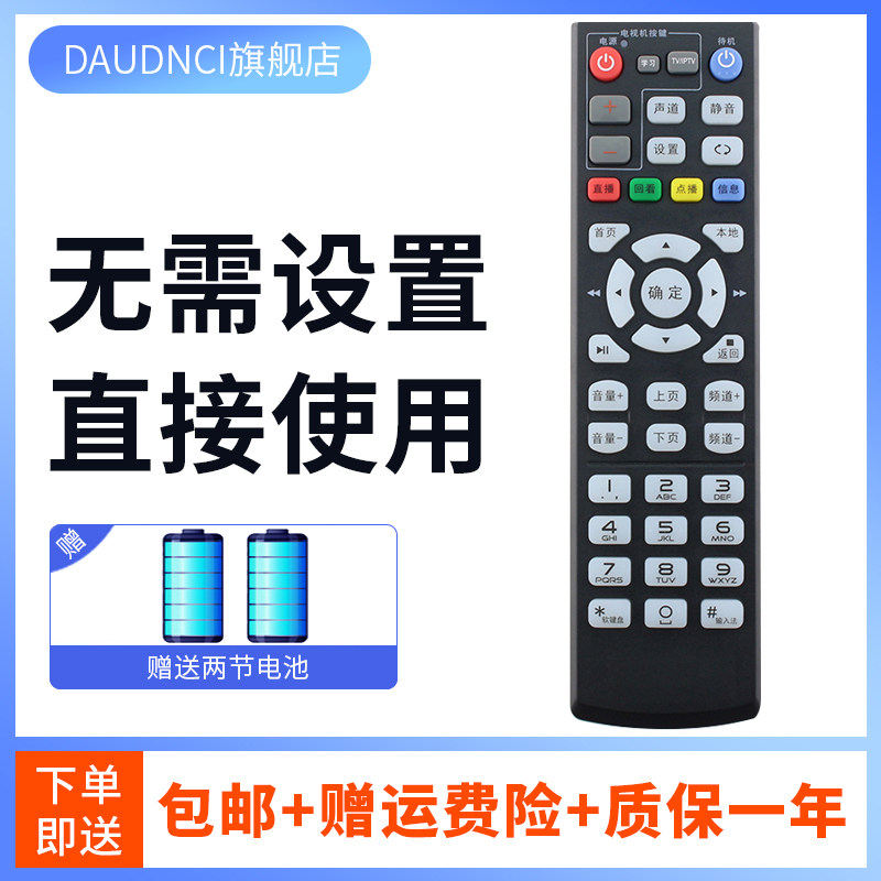 柯缘适用于 中国电信中兴ZTE ZXV10 B860A B860AV1.1机顶盒遥控器