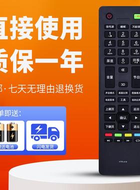 适用于海尔电视遥控器LED42Z500 LD42U7500 LD50U7500 LD55U7500