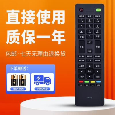 适用于海尔电视遥控器LED42Z500 LD42U7500 LD50U7500 LD55U7500