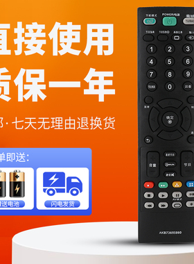 柯缘适用LG电视遥控器AKB73655860 42PA450C-CM 50PA450C