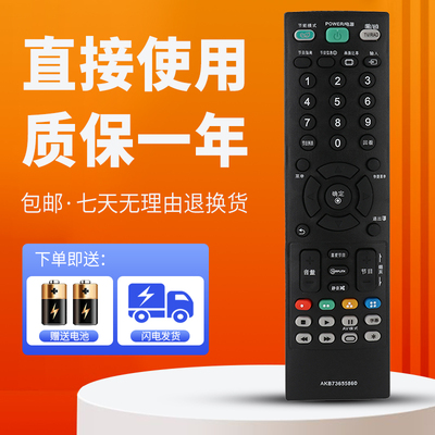 适用LG电视遥控器质保一年