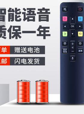 柯缘适用TCL电视遥控器50P9 55P9 65P9 75P9 82P9 55C8 65C8 75C8