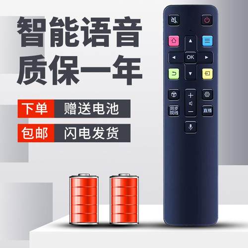 柯缘适用TCL电视遥控器50P9 55P9 65P9 75P9 82P9 55C8 65C8 75C8
