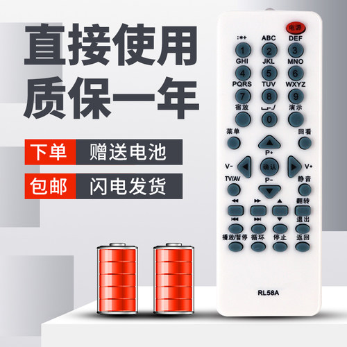 柯缘适用于长虹液晶电视机遥控器RL58A RL58BA RL58B RL58BB