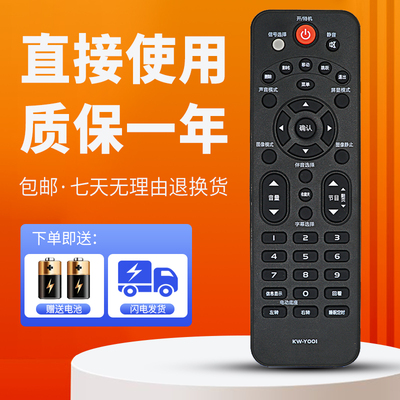 适用于康佳电视遥控器质保一年