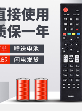 柯缘适用于海信电视遥控器LED40K270D LED46K270D LED32K316J3D