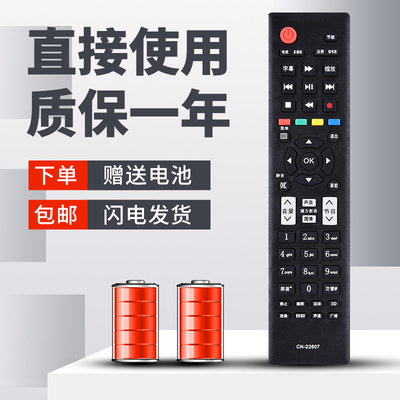 柯缘适用于海信电视遥控器CN-22607 LED32K190 LED39K190