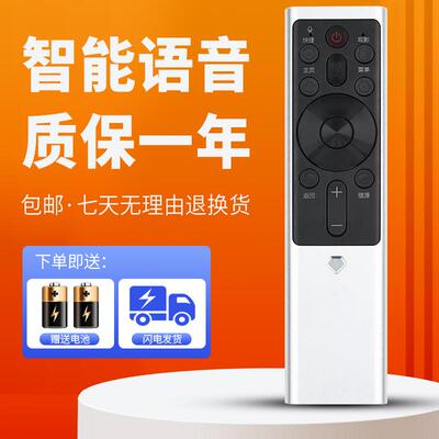 适用于长虹蓝牙语音遥控器RBF500VC 通用55D9P 55A8U 65A8U A7U
