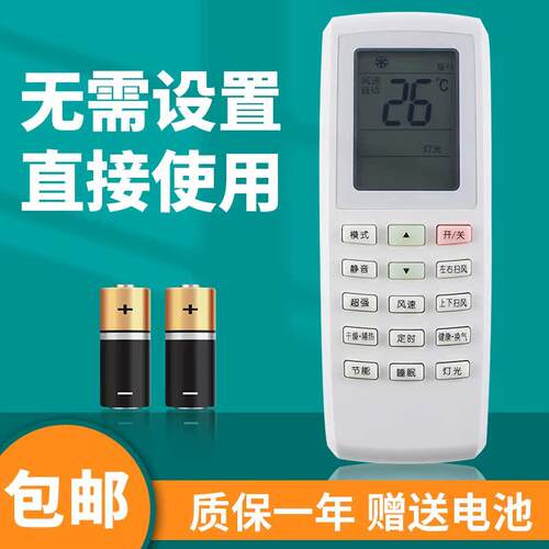 柯缘适用于格力空调遥控器 YVOFB5 YV0FB5 U酷 U雅 U铂 I酷 i铂