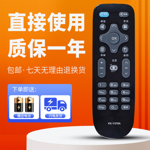 柯缘适用于康佳电视机遥控器 LED49R90U 49R70U 55K36U k35a