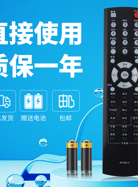 适用于长虹液晶电视遥控器KPT9A-4 CHD29600H CHD34300 CHD34218