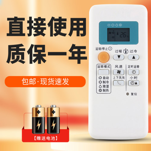 适用于三菱空调遥控器质保一年