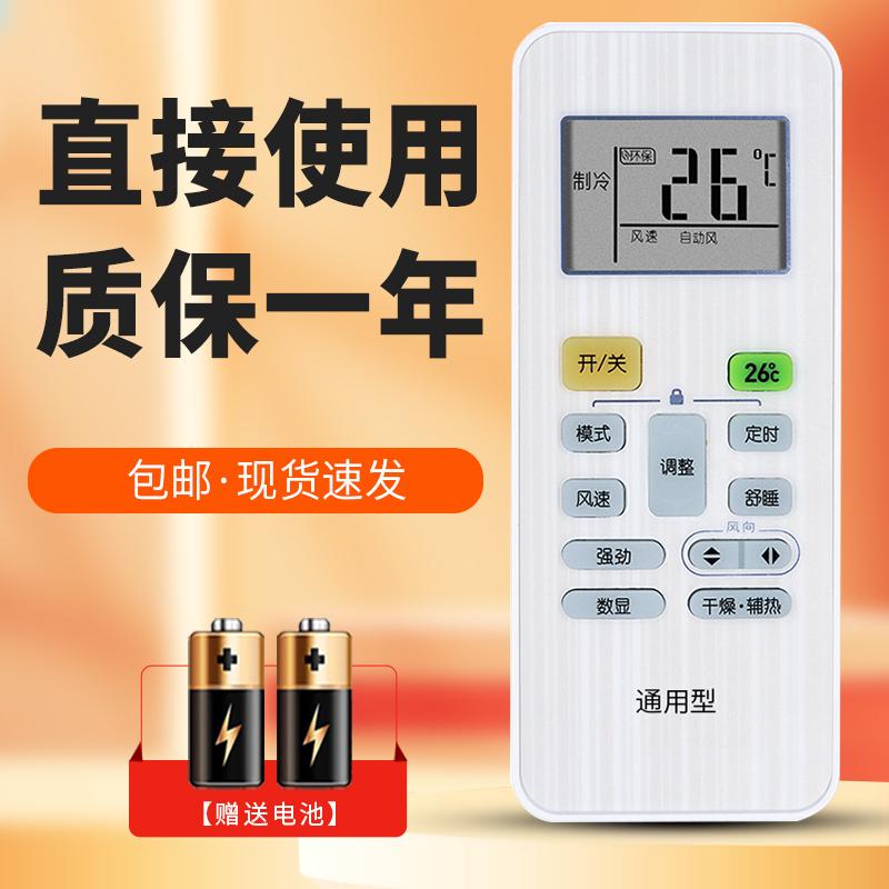 适用于 小天鹅波尔卡空调遥控器 挂机柜机全通用 免设置