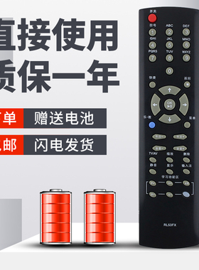 柯缘适用于长虹电视遥控器 RL53FX ITV32839E ITV46839E/55820D