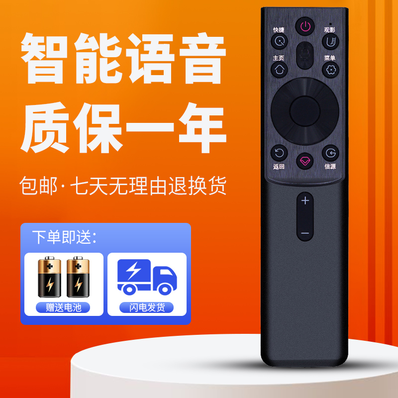 柯缘适用长虹电视机遥控器RBG400VC 55/65Q6H 55A4US