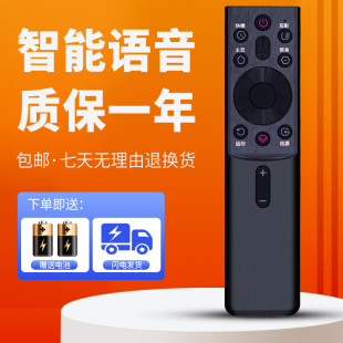 适用于长虹液晶电视语音遥控器RBG400VC 401VC 50Q6G 55Q6G 65Q6G