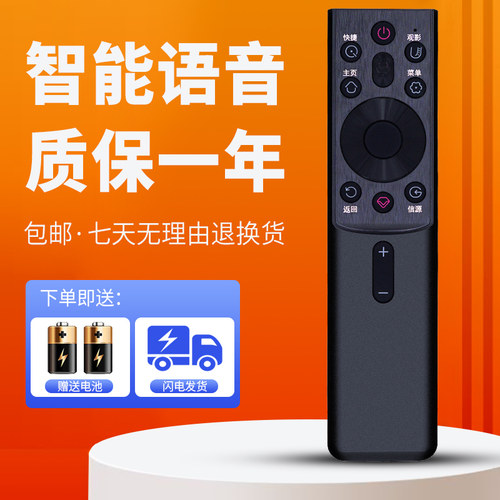 适用于长虹液晶电视语音遥控器RBG400VC 401VC 50Q6G 55Q6G 65Q6G