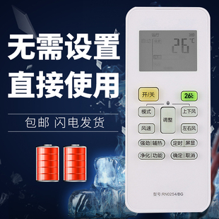 BP2N1Y 空调遥控器RN02S4 23GW 美 柯缘适用于