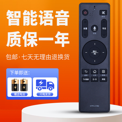 适用于海尔电视遥控器质保一年