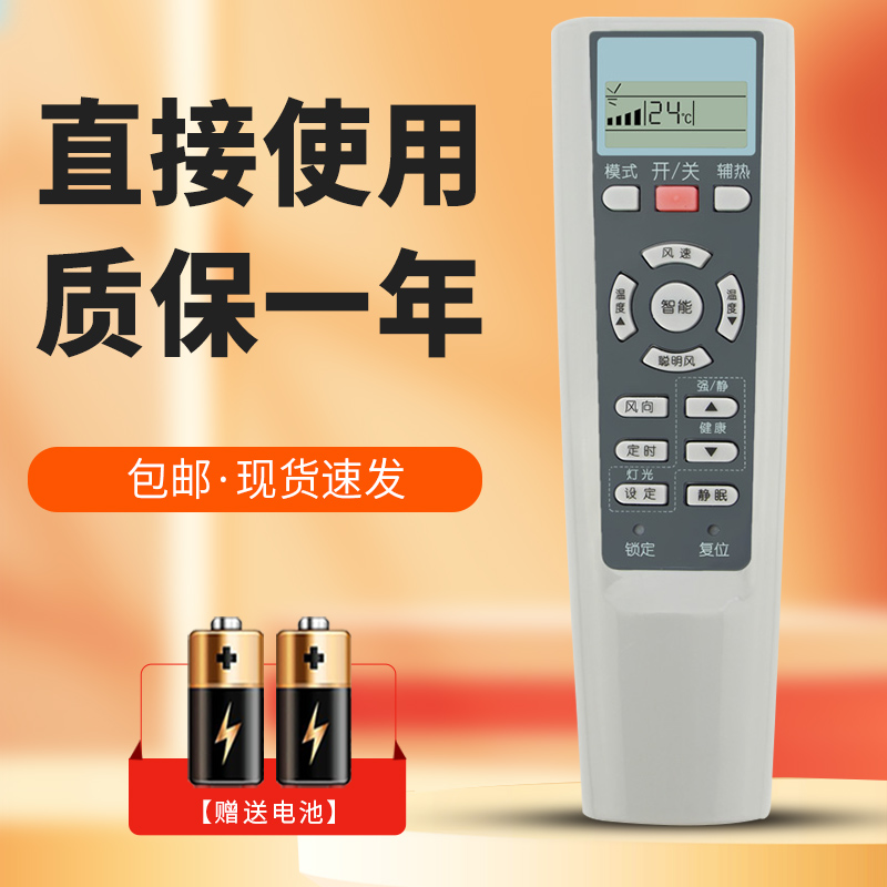 柯缘适用于海尔空调遥控器KFR-35GW/01GCC13 KFR-35G/GCC13 23GW