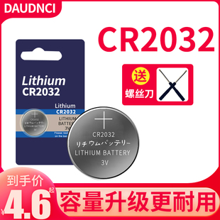 电子称体重秤汽车钥匙遥控器电脑主板 cr2032纽扣电池3v锂电池