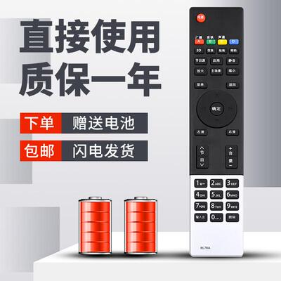 柯缘适用长虹电视遥控器3D32A4000iV 3D37A4000iV 3D42A4000iV