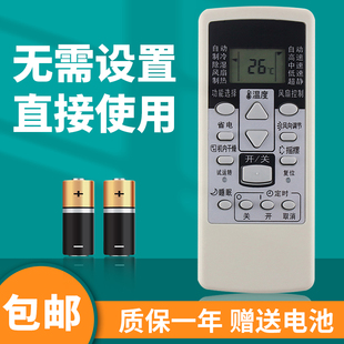 GSA35LKC RCE1C GSA26LKC RCD1C 适用于富士通将军空调遥控器AR