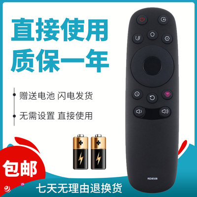 柯缘适用于 长虹电视遥控器RID850B 3D55B5000i 3D58/65B6000i