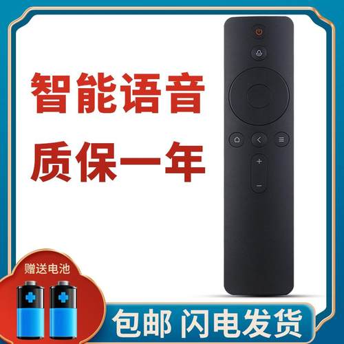 柯缘适用于小米全电视Pro蓝牙语音遥控器E43S E55S E65S 红米R70A