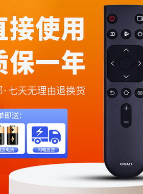 柯缘适用于海信电视遥控器55A59E HZ55A56E H50E3AD HZ58T3D