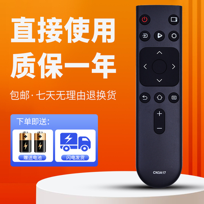 适用于海信电视遥控器质保一年