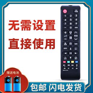 柯缘适用于三星电视机遥控器UA55/65NUC30SJXXZ UA65NUF30ZJXXZ