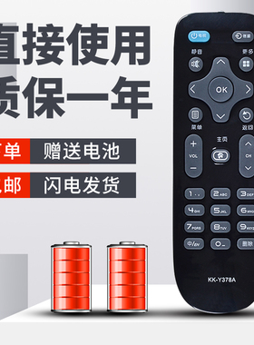 适用于康佳电视遥控器KK-Y378A LED55K36U LED55K35A LED55K35U