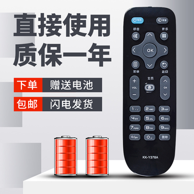 适用于康佳电视遥控器KK-Y378A LED55K36U LED55K35A LED55K35U