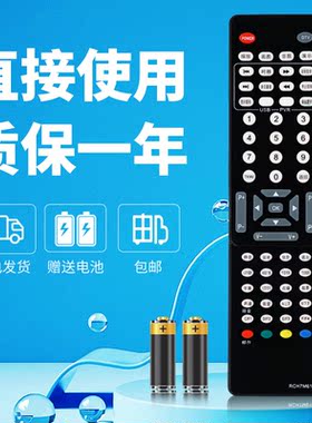 适用于长虹电视遥控器RCH7M61D 通用PDTV42 50818U 32876