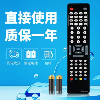 适用于长虹电视遥控器RCH7M61D 通用 LDTV26 32 42810U