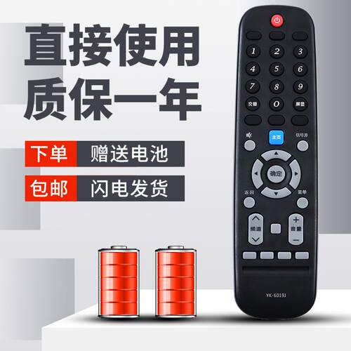 柯缘适用于创维电视遥控器43/50/55/58M9 G3 G2A G6B G5 F5