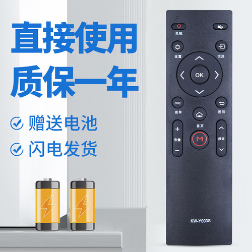 柯缘适用于康佳电视遥控器LED49E92U LED55E92U LED60E92U