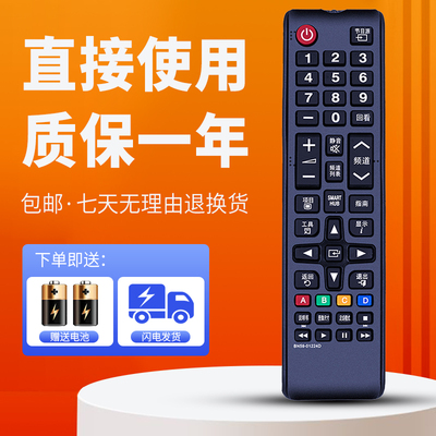 适用于三星电视遥控器质保一年