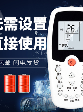 柯缘适用于 惠而浦空调遥控器ASC-120E1 ASH-120E1 ASC-80FN2/C