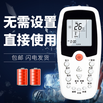 柯缘适用于 惠而浦空调遥控器ASC-120E1 ASH-120E1 ASC-80FN2/C