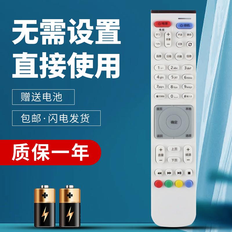 柯缘适用于华为悦盒机顶盒遥控EC6108V9A EC2108V3电信移动联通