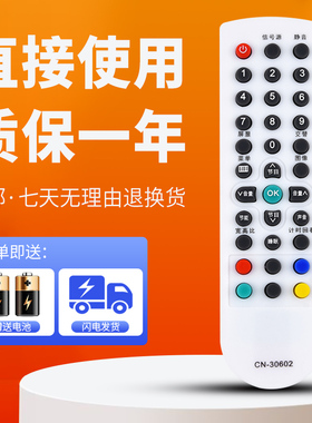 柯缘适用海信电视遥控器CN-30602 TLM19V09X TLM19V09 TLM26P69D