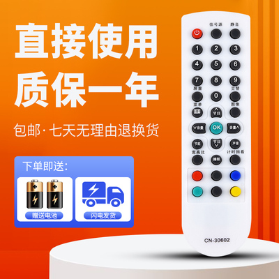 适用海信电视遥控器质保一年