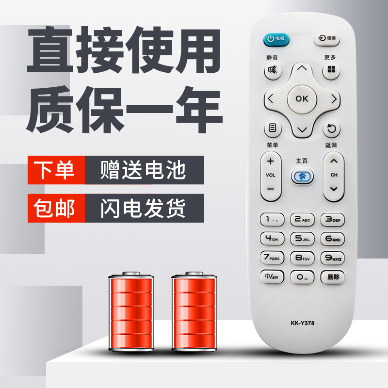 柯缘适用康佳电视遥控器KK-Y378 LED40/43M3000A LED50/55M3000A