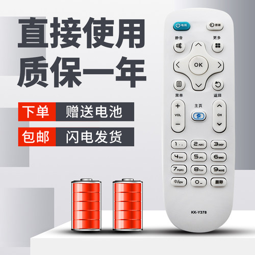 适用于康佳电视遥控器LED40M2600B LED48M2600B LED49M2600B