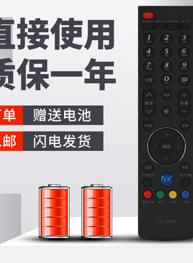 柯缘适用于创维电视机遥控器39E580F 42E580F 50E580F 55E780E